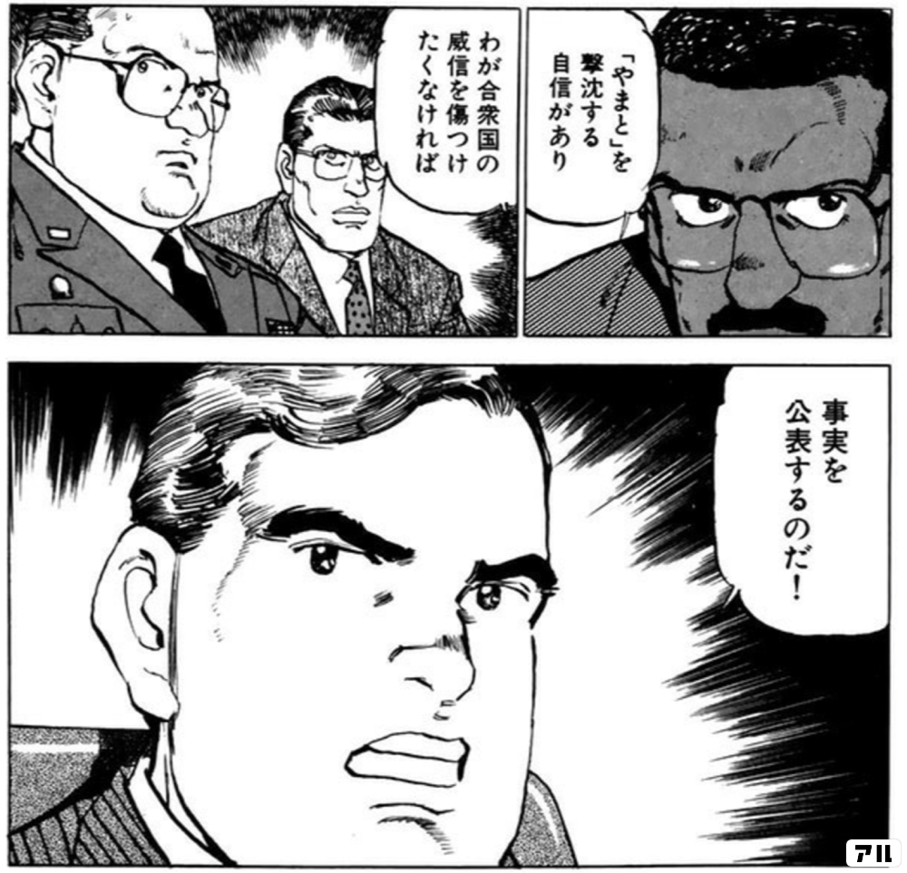 ダウンロード済み 沈黙 の 艦隊 漫画 ただの悪魔の画像