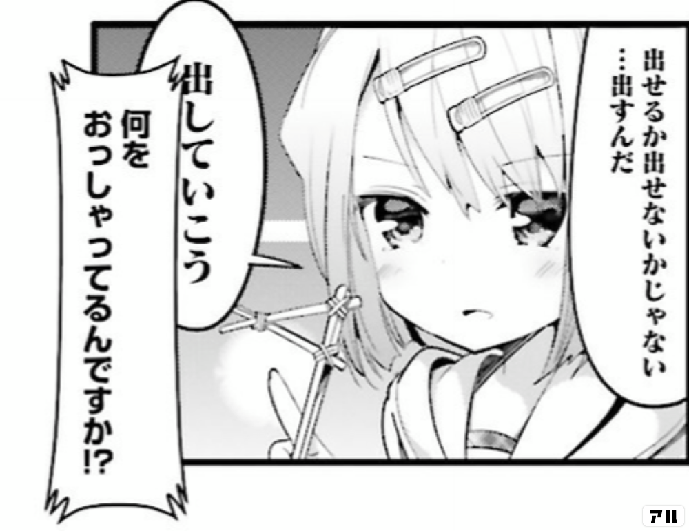 出せるか出せないかじゃない 出すんだ 出していこう 何をおっしゃってるんですか まちカドまぞく アル
