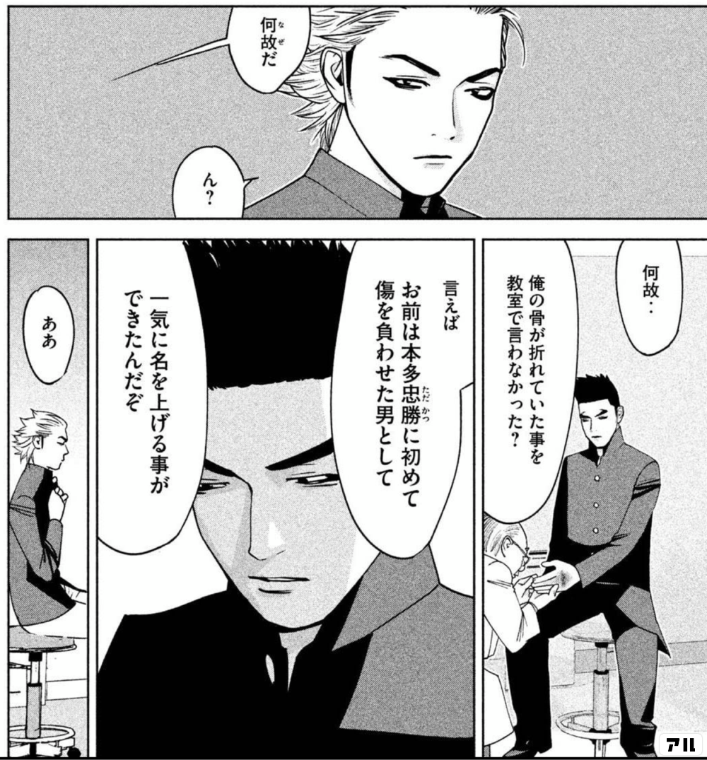 何故だ ん 何故 俺の骨が折れていた事を 教室で言わなかった 言えばお前は本多忠勝に初めて傷を負わせた男として 一気に名をあげる事ができたんだぞ ああ 新 信長公記 ノブナガくんと私 アル