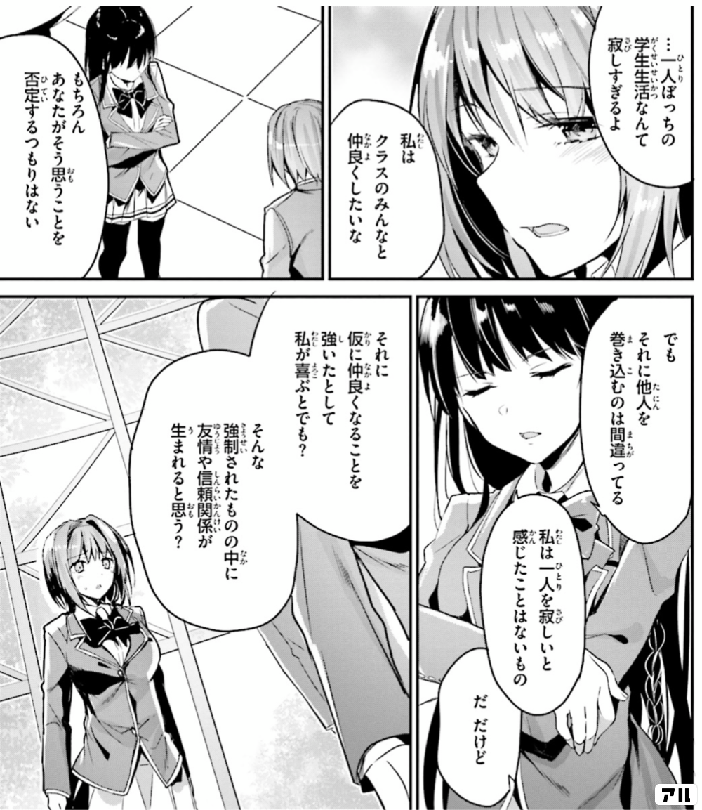 の へ 漫画 教室 実力 至上 主義 ようこそ