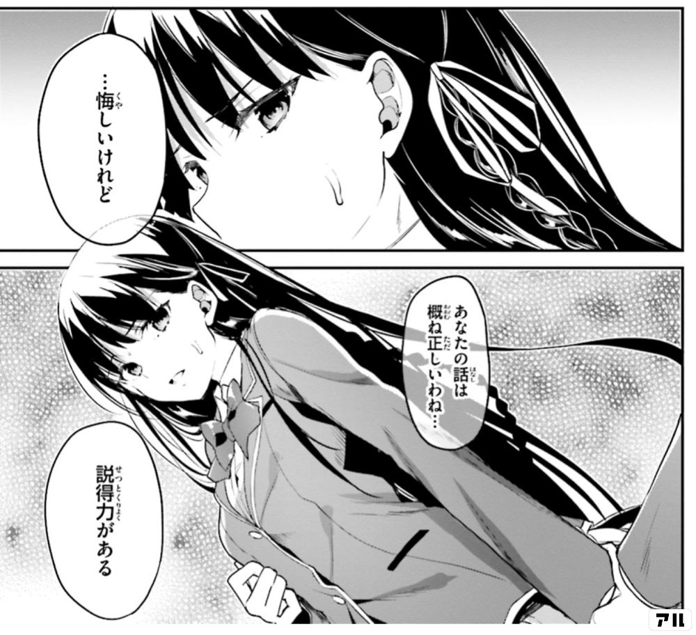 の へ 漫画 教室 実力 至上 主義 ようこそ