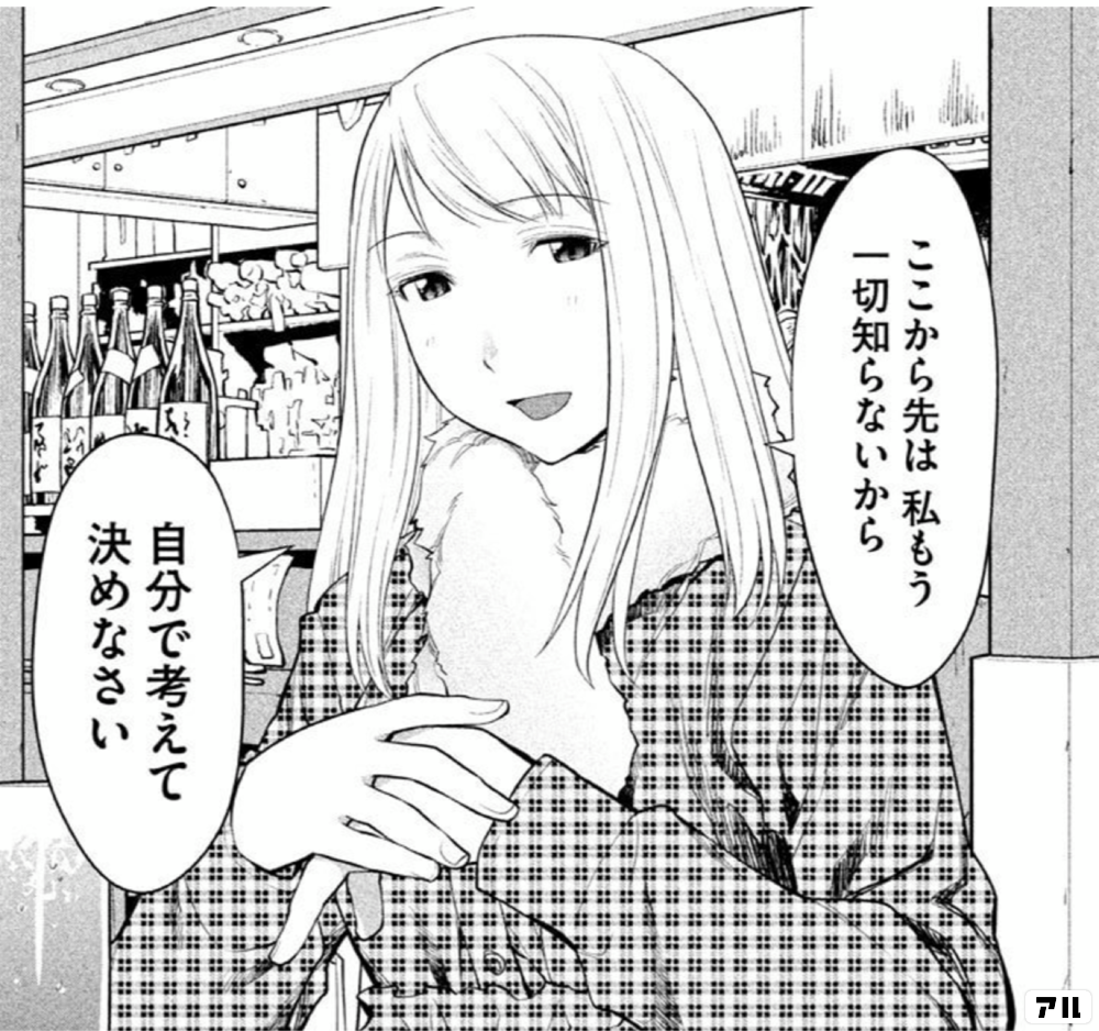 一巻からの咲さんの肩の荷 げんしけん アル