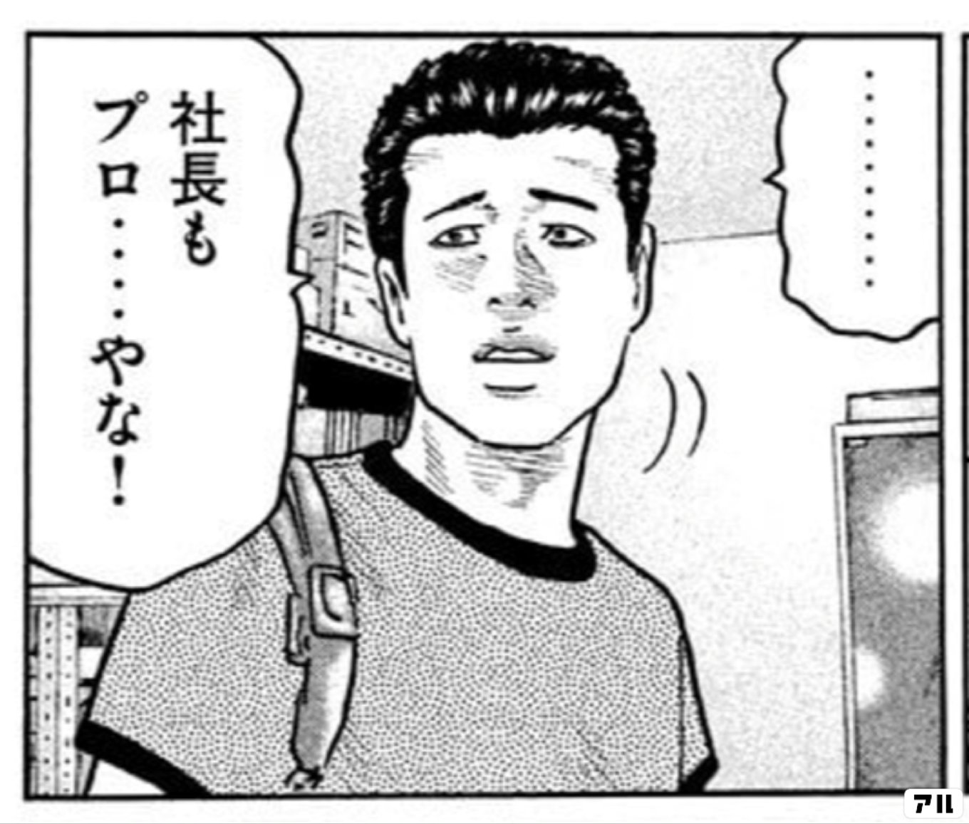 ザ・ファブル