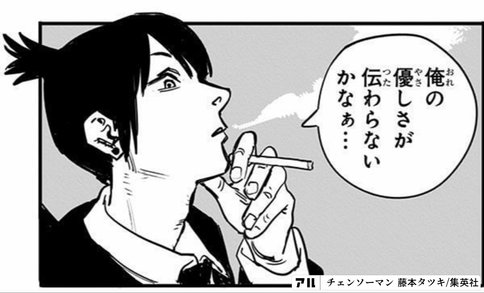 チェンソーマン 登場キャラクターたちをご紹介 第２部キャラ随時更新 動画配信サービス情報ならエンタミート