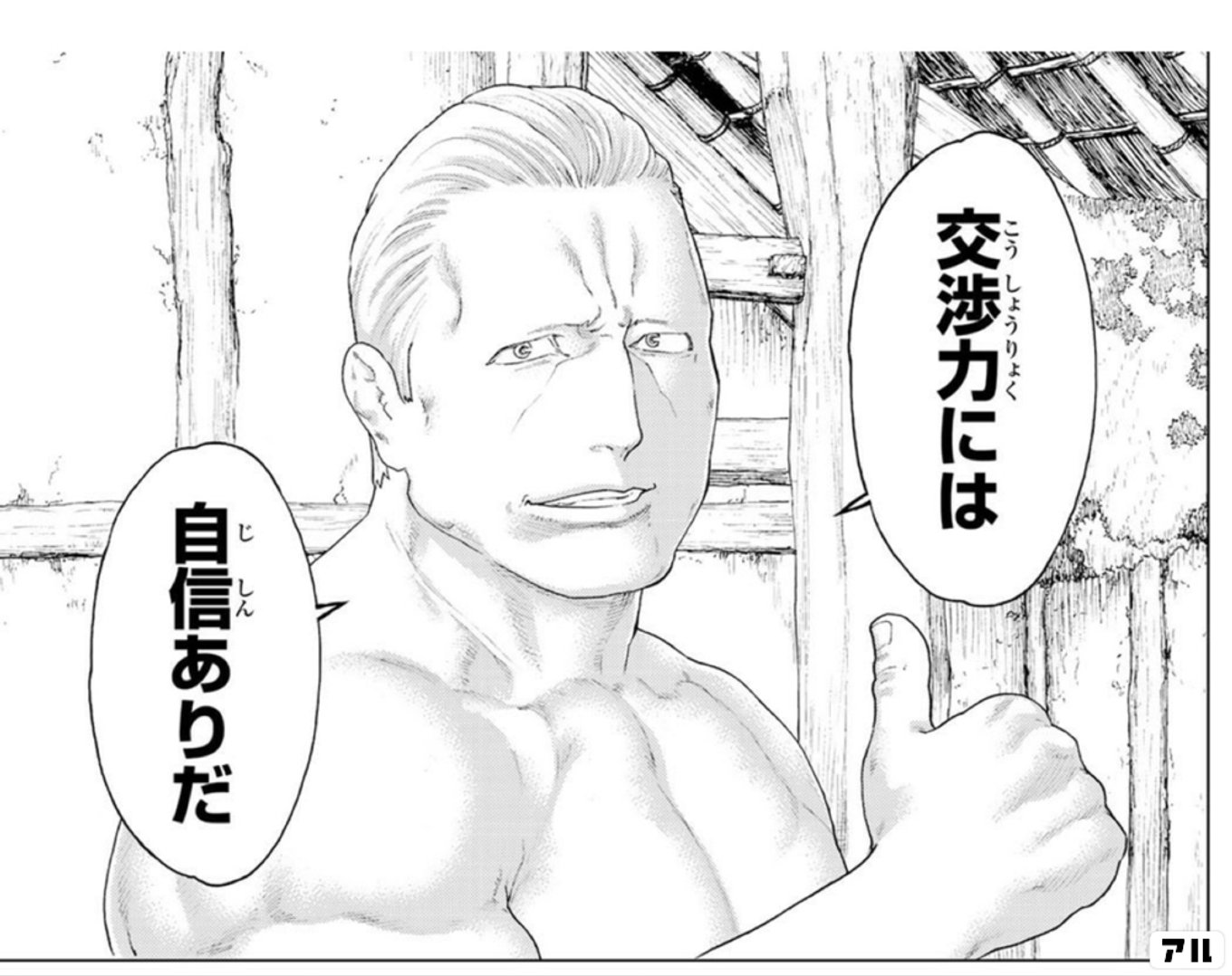 ライドンキング