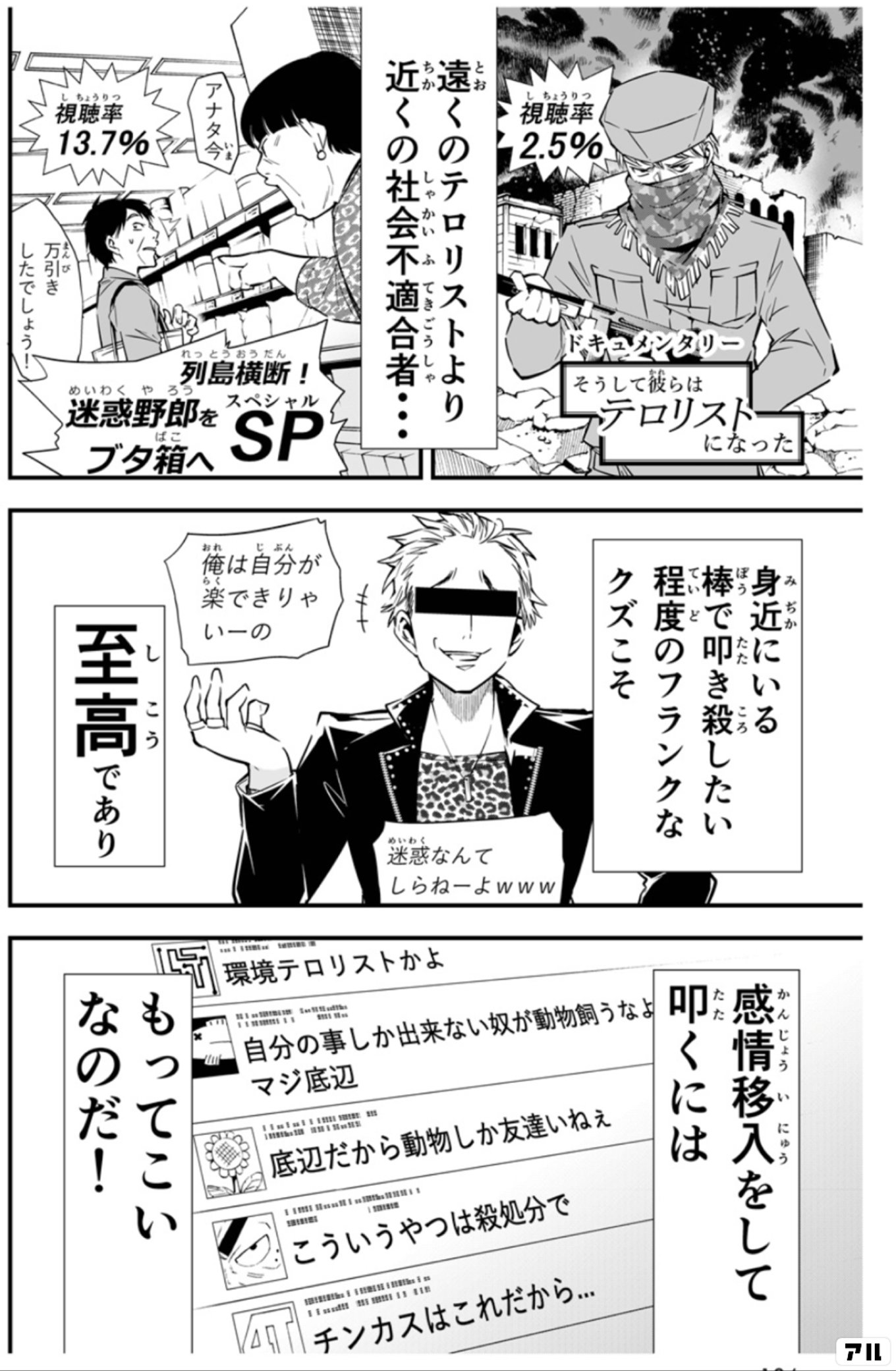 改造公務員リーパーズ