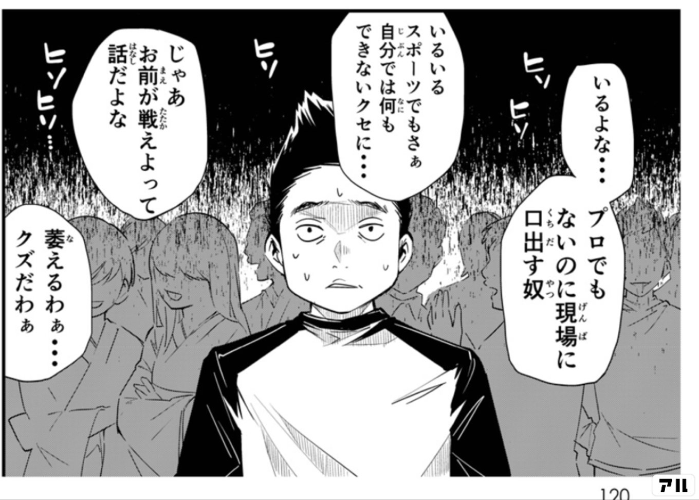 改造公務員リーパーズ