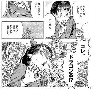 ファンタジー設定をやたらと解像度あげるマンガが今アツい気がする アル