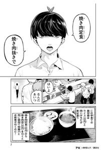 レスに使えるコマ マンガで感じる美味しいご飯 お腹が空いた時にも便利なコマ16選 アル