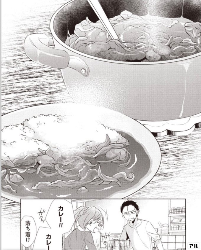 美味しく召し上がれ パパと親父のウチご飯 アル