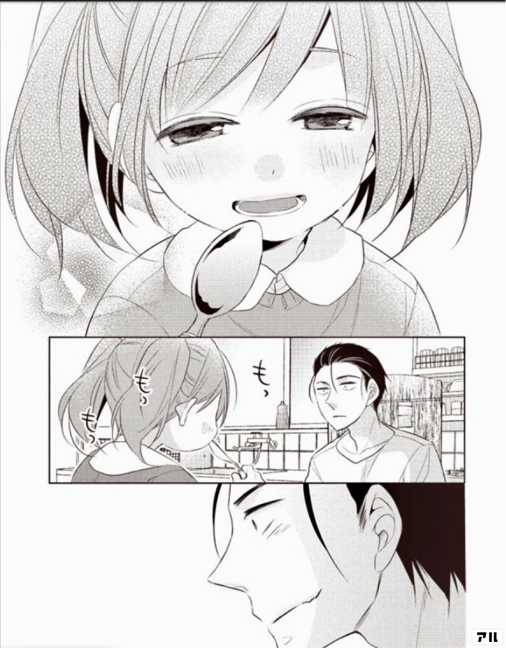 パパと親父のウチご飯の作品情報 単行本情報 アル