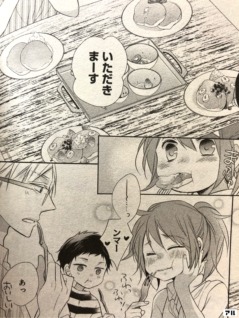 パパと親父のウチご飯の作品情報 単行本情報 アル