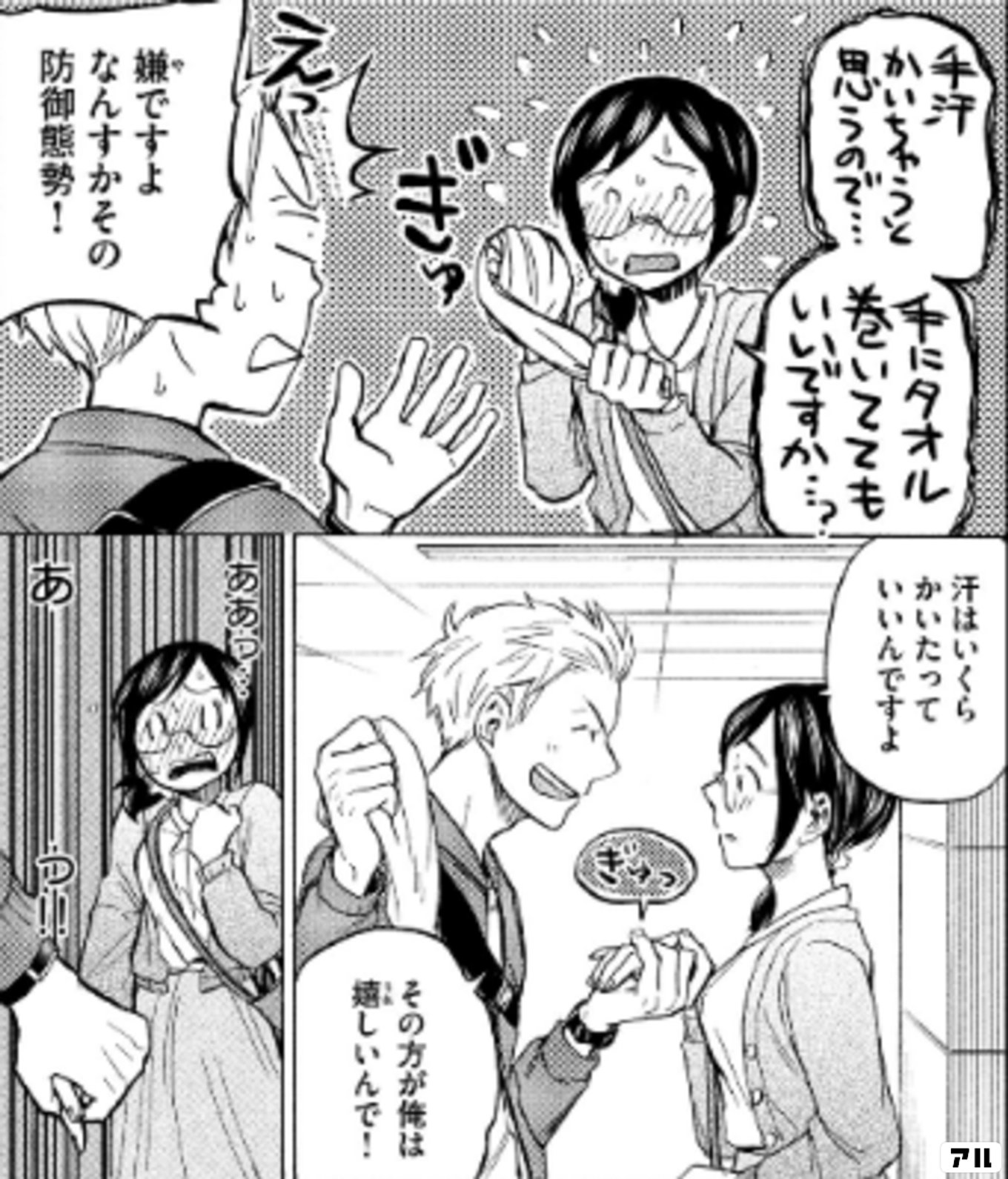 あせとせっけん