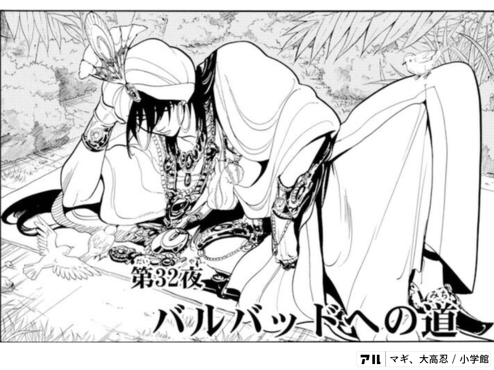 マギ 煌帝国 練白瑛 フルセット df93bce2-2c93-44fd-b967-
