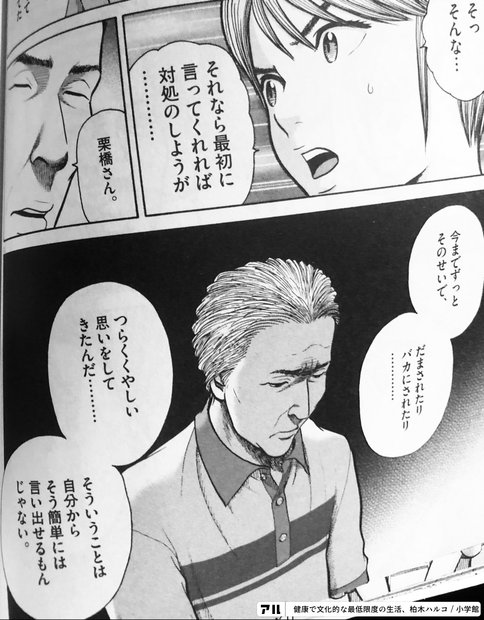 健康で文化的な最低限度の生活 感想その2 Hide キャンディ姫路 Note