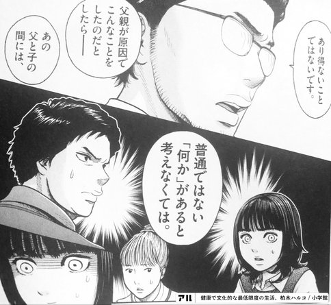 健康で文化的な最低限度の生活 感想その4 Hide キャンディ姫路 Note