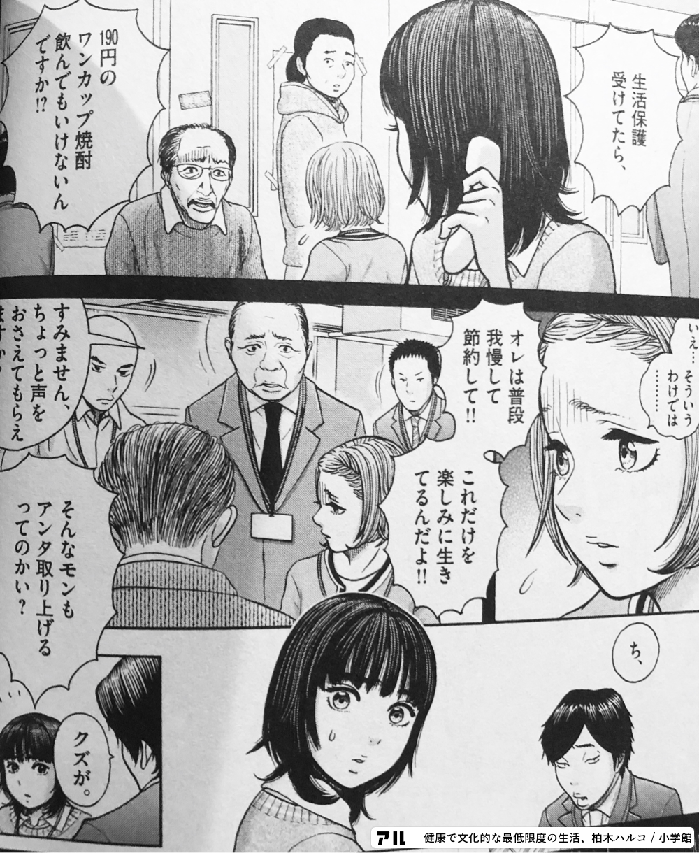 健康で文化的な最低限度の生活 5 コミック 本 漫画 生活保護 - 青年漫画