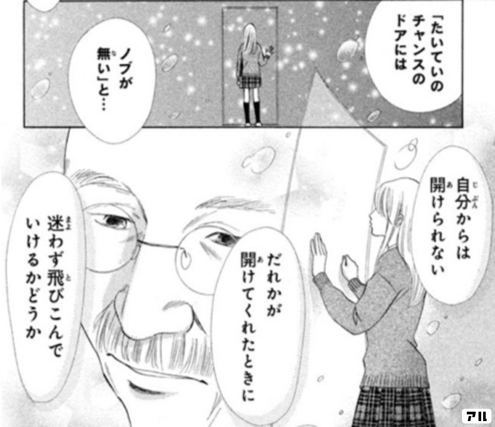 ちはやふるのコマ投稿一覧 アル