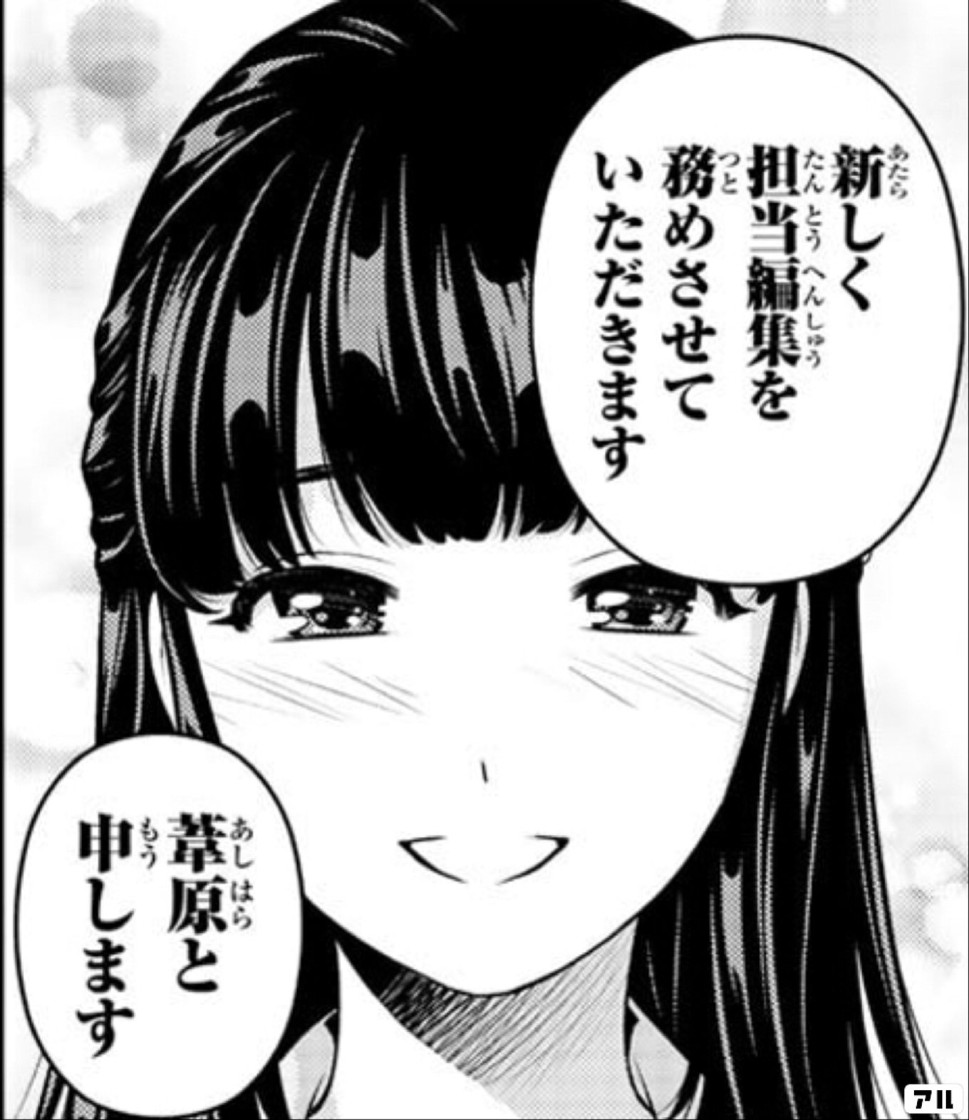 ドメスティックな彼女