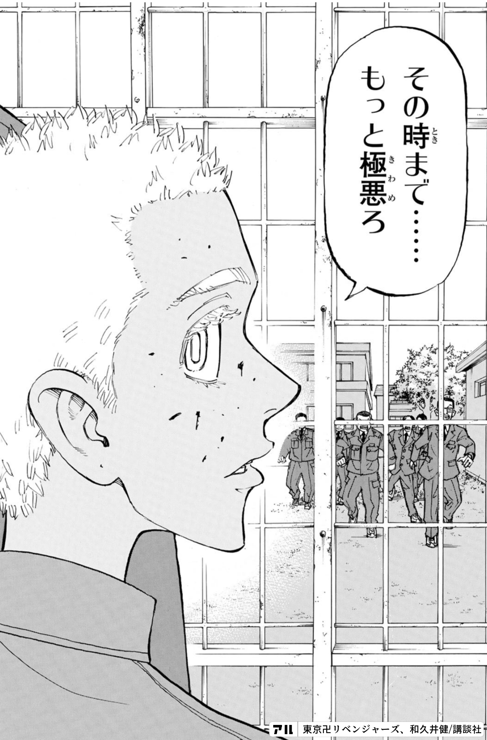 タケミっちに1億円 東京卍リベンジャーズ アル