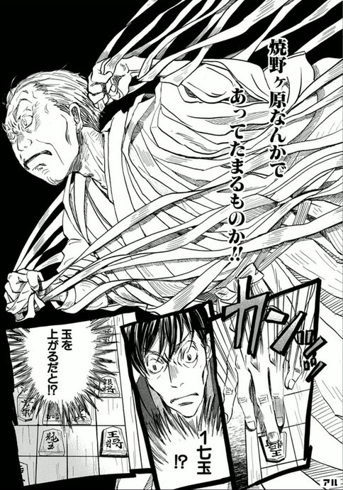 3月のライオン 最年長老棋士 柳原棋匠の抱えた想いに心打たれる まりこのblog