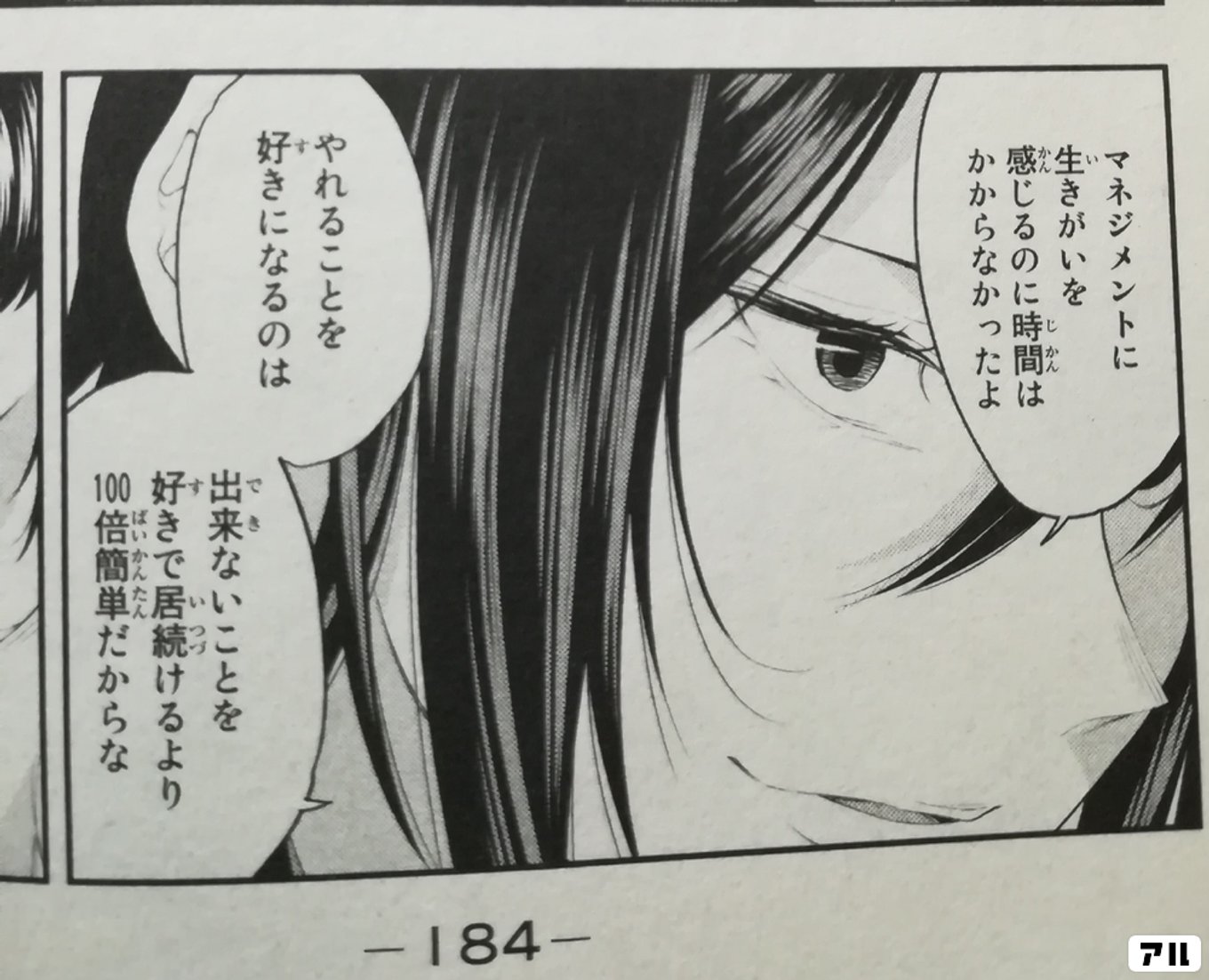 ランウェイで笑って