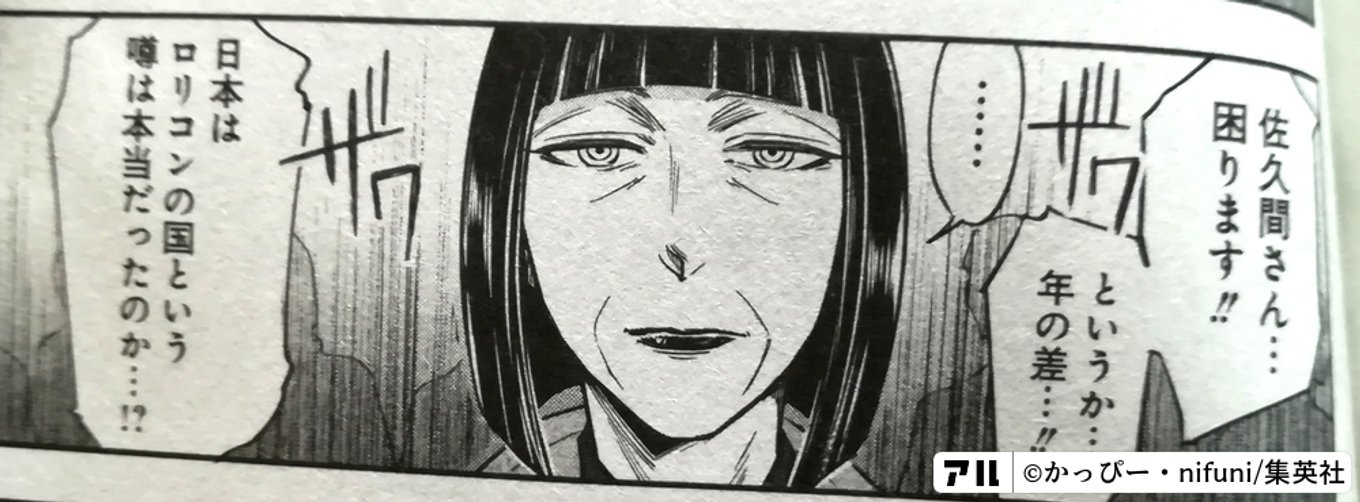 左ききのエレン