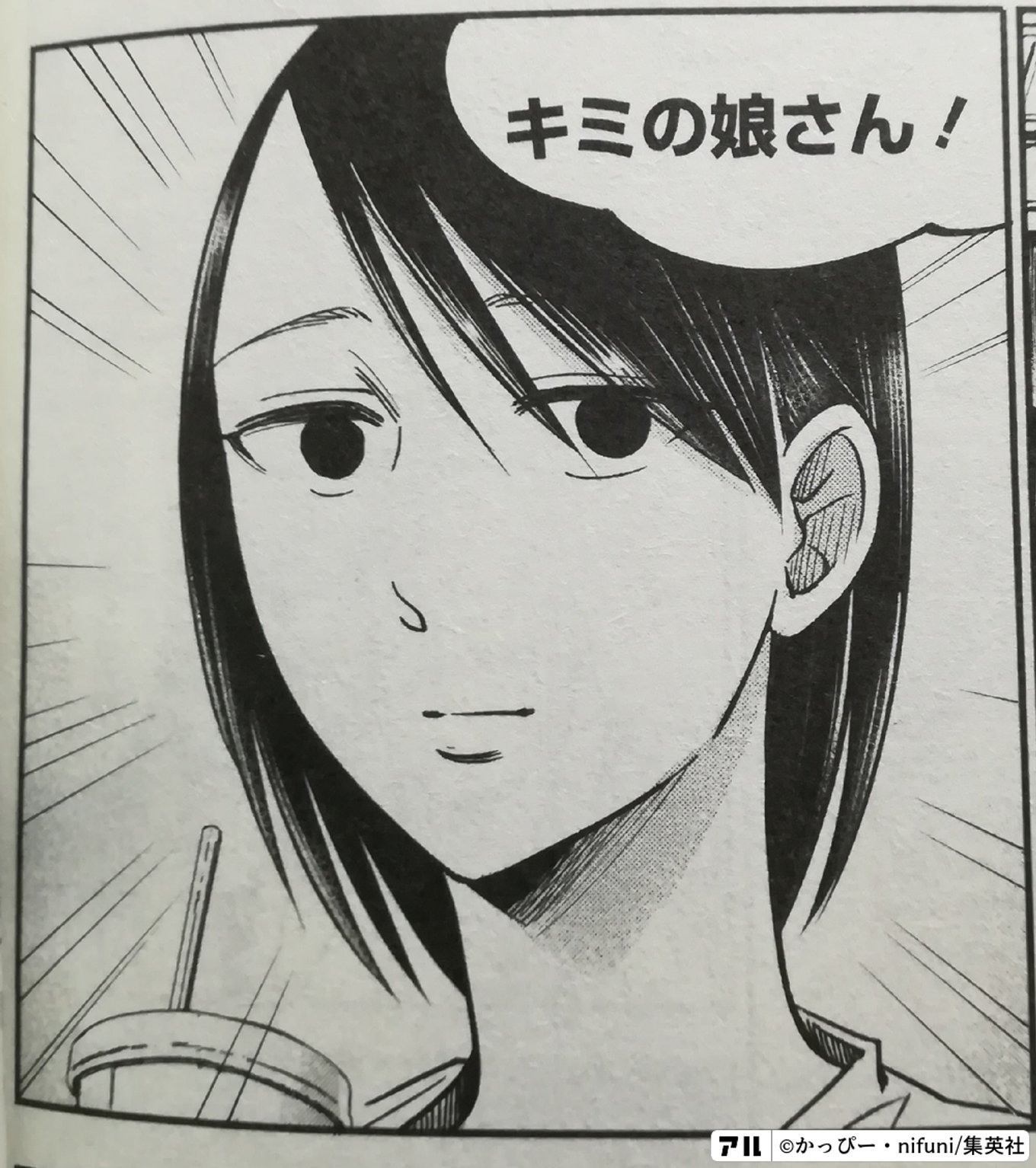 左ききのエレン