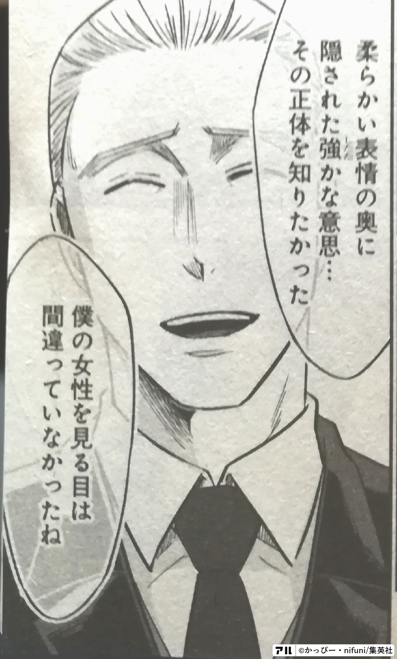左ききのエレン