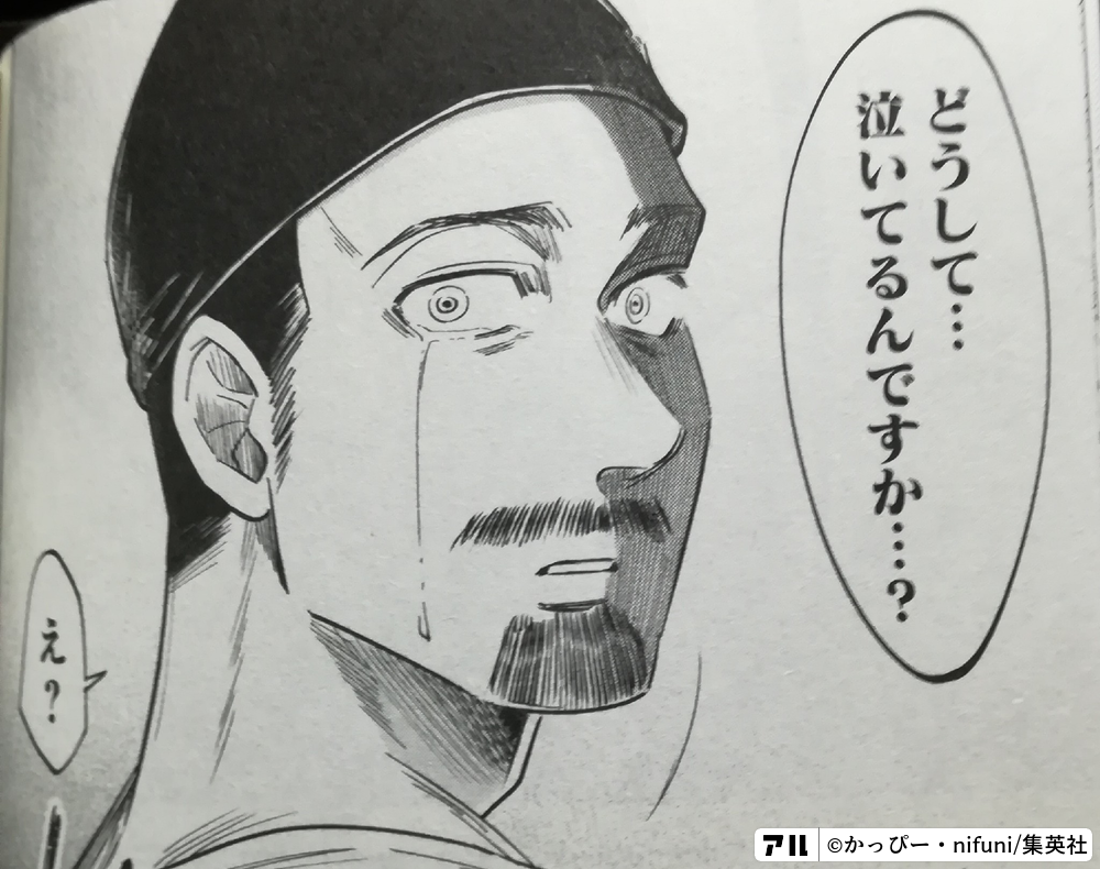 どうして 泣いてるんですか 左ききのエレン アル