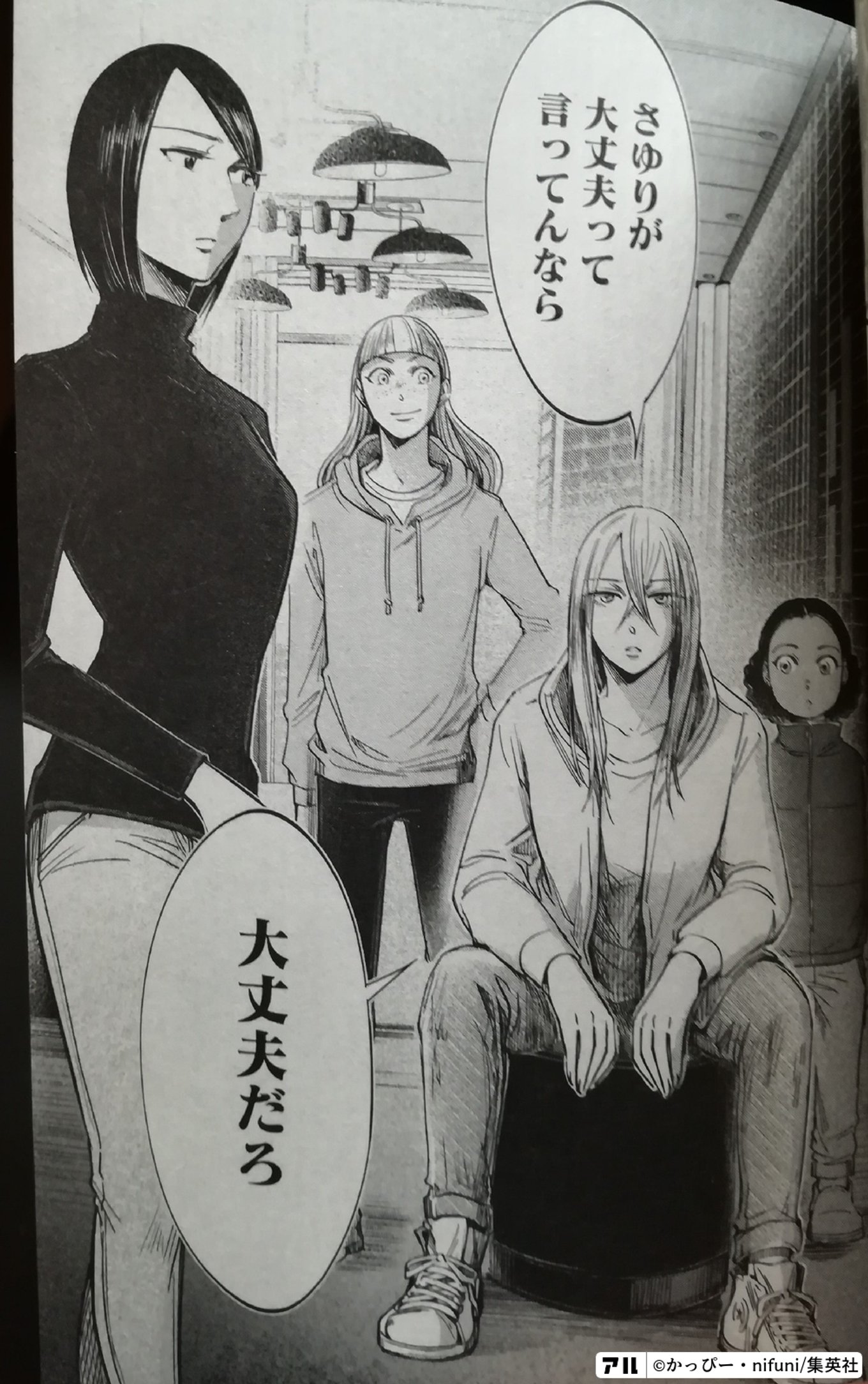 左ききのエレン