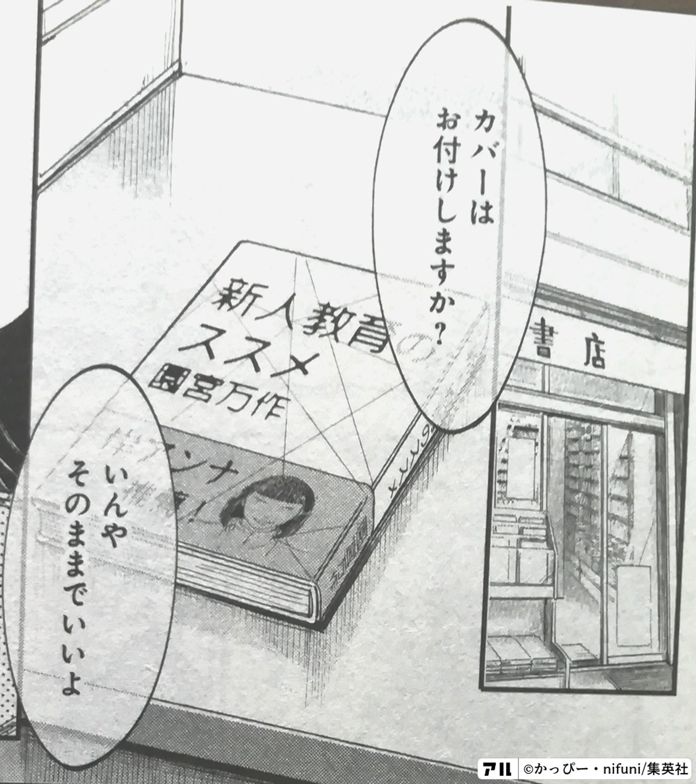 左ききのエレン