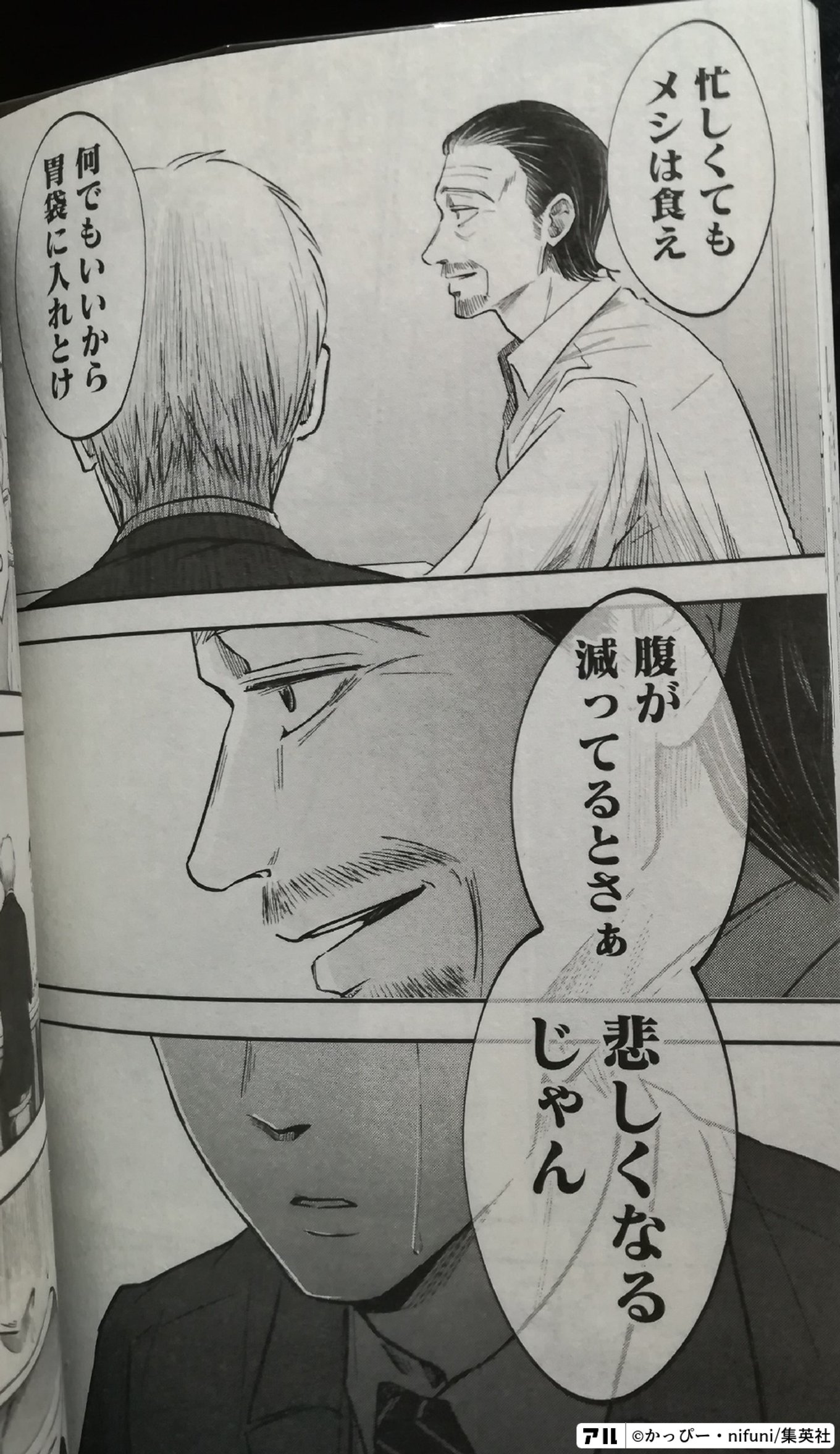 左ききのエレン