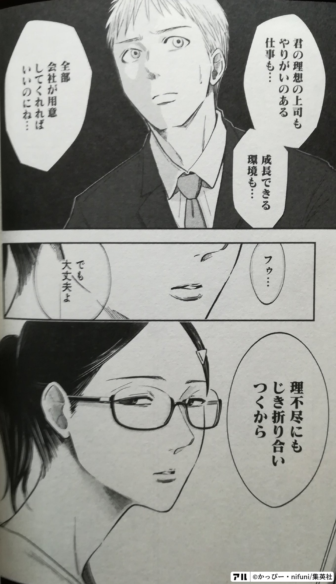 左ききのエレン