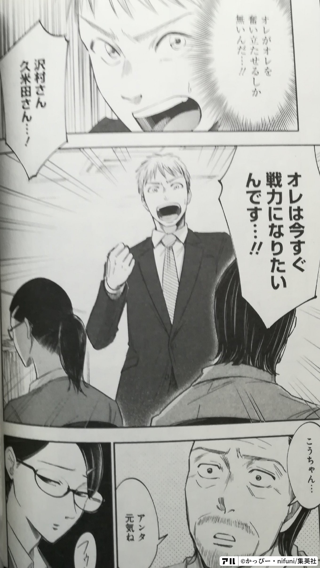左ききのエレン