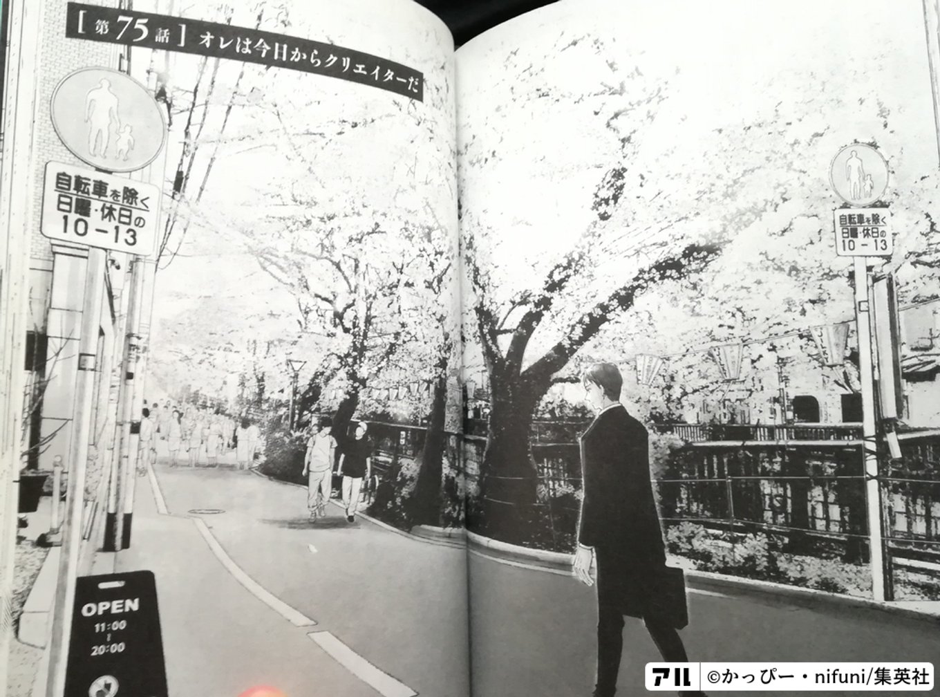 左ききのエレン