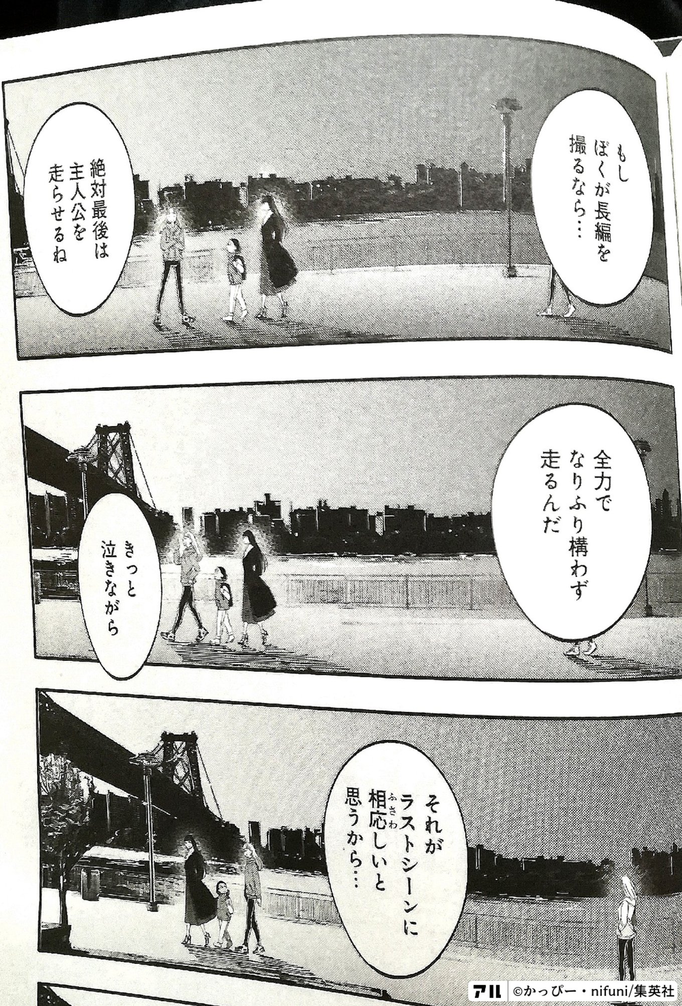 左ききのエレン