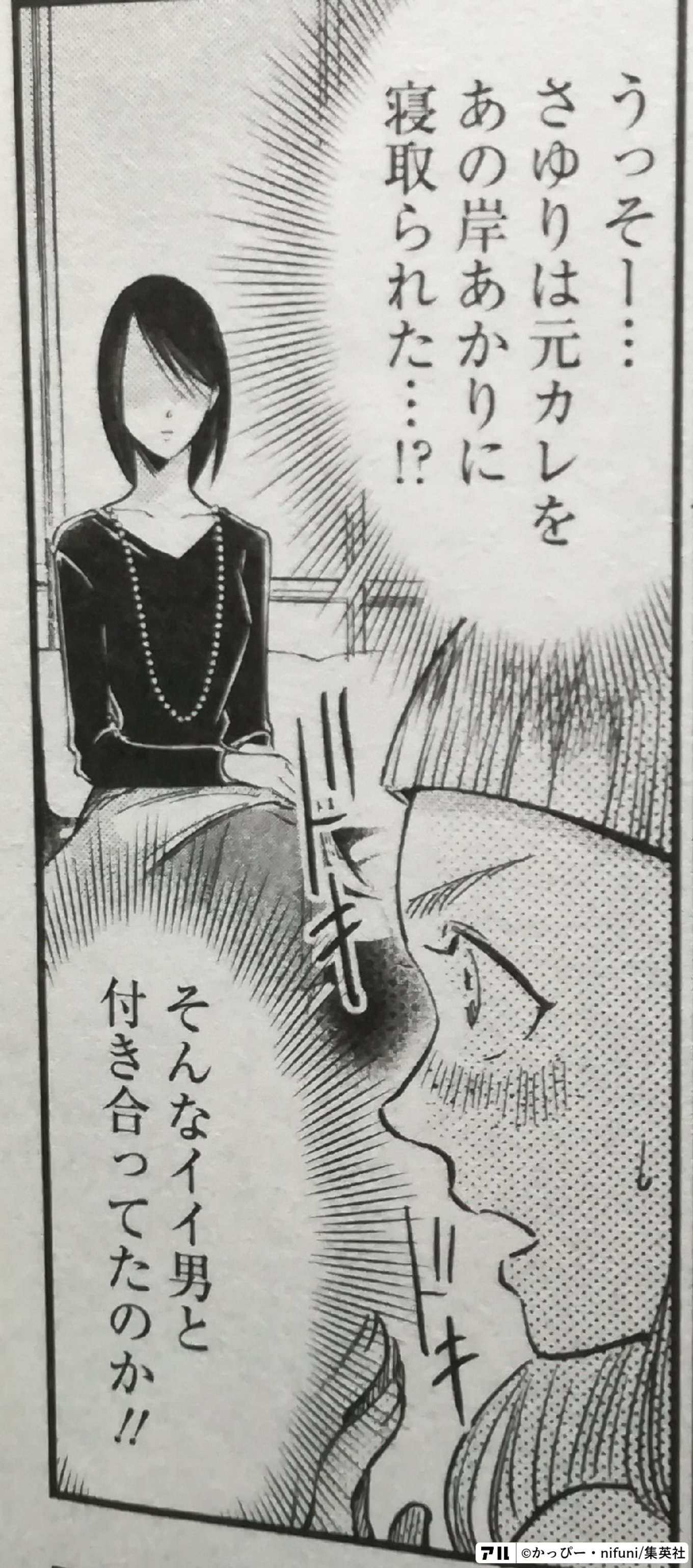 左ききのエレン