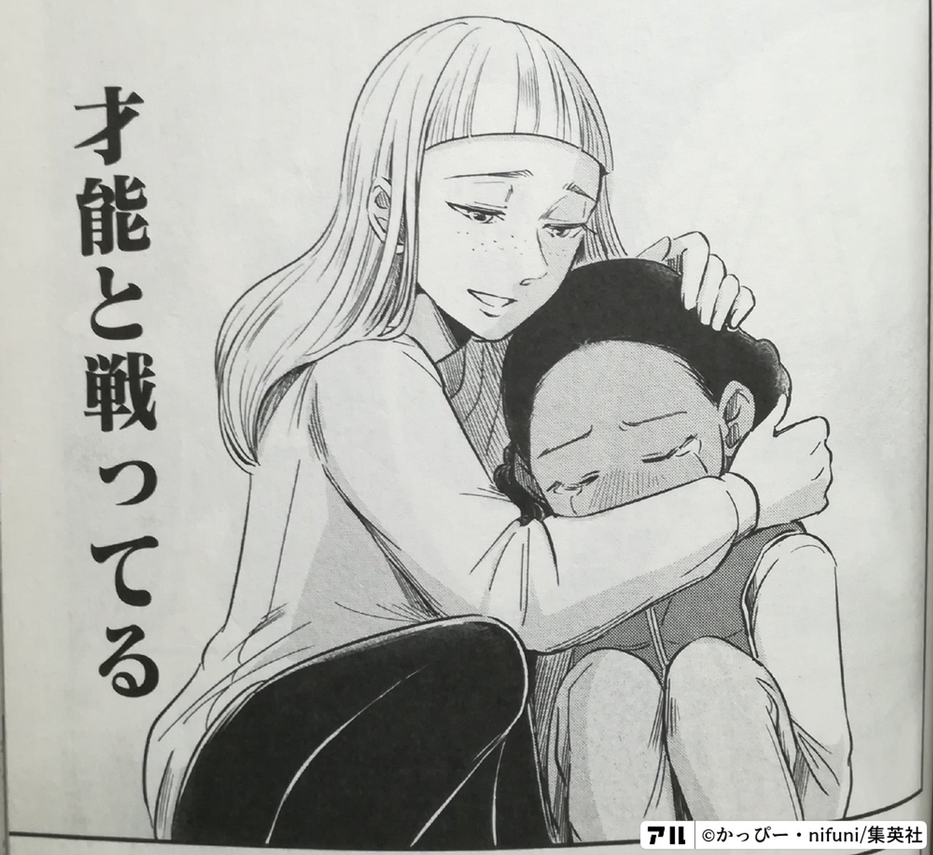 左ききのエレン