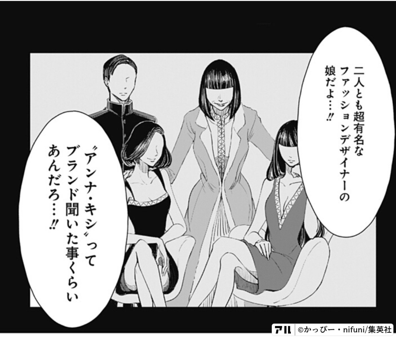 左ききのエレン