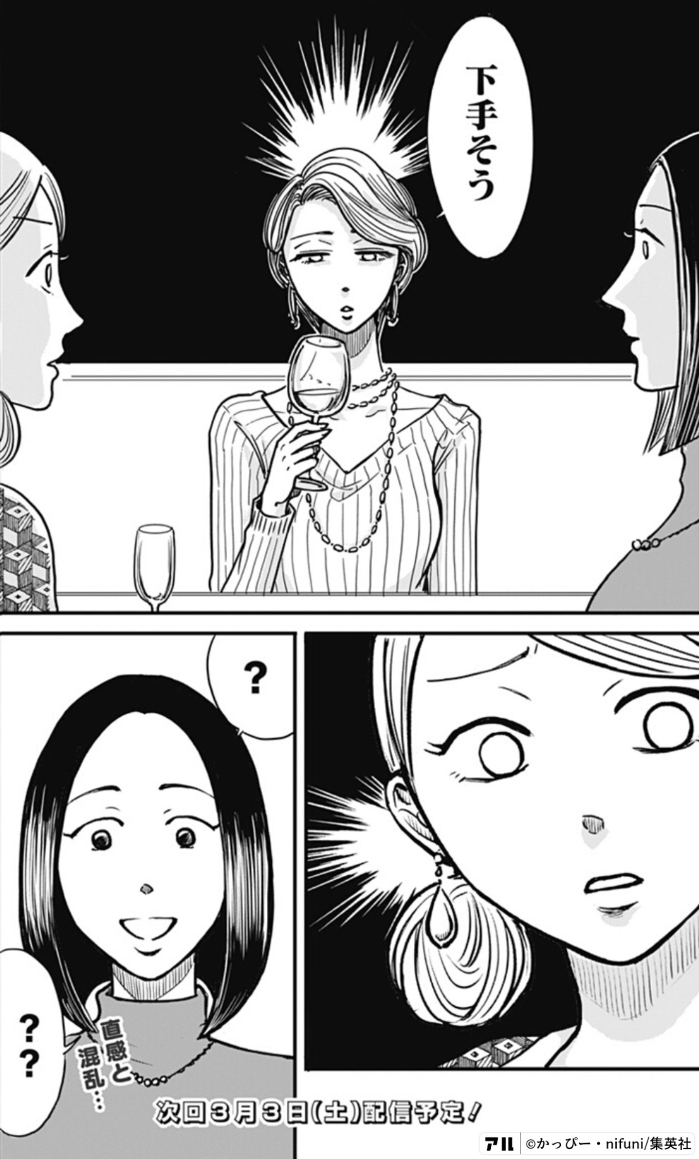 左ききのエレン