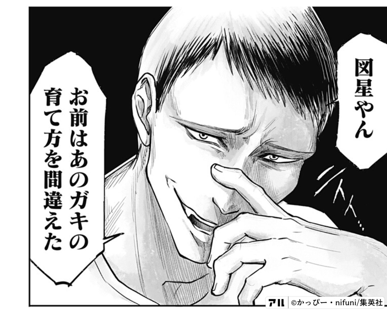 左ききのエレン