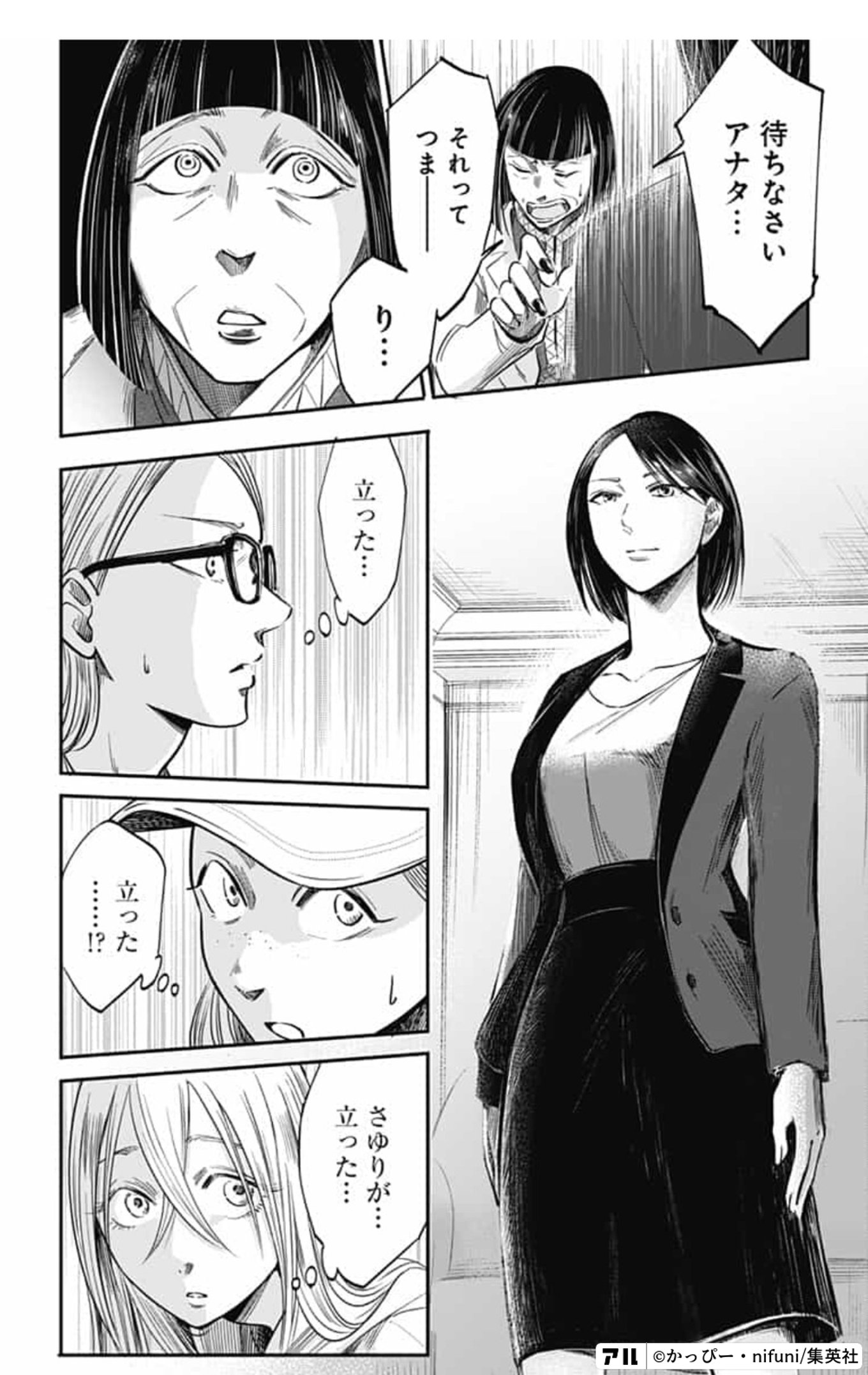 左ききのエレン