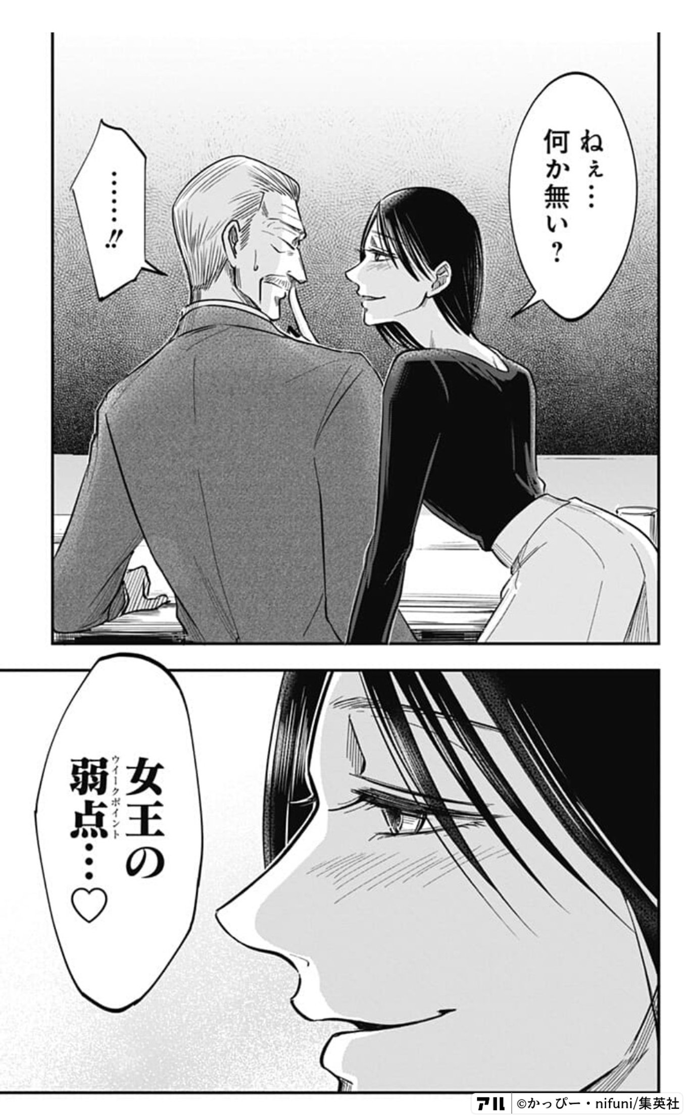 左ききのエレン