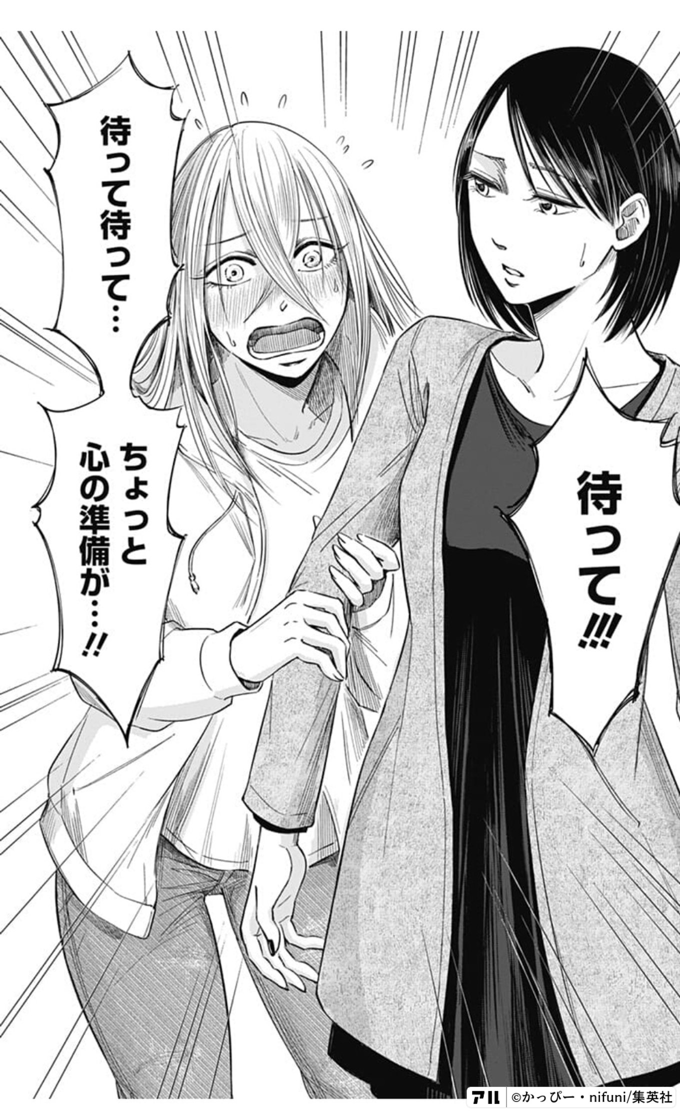 左ききのエレン