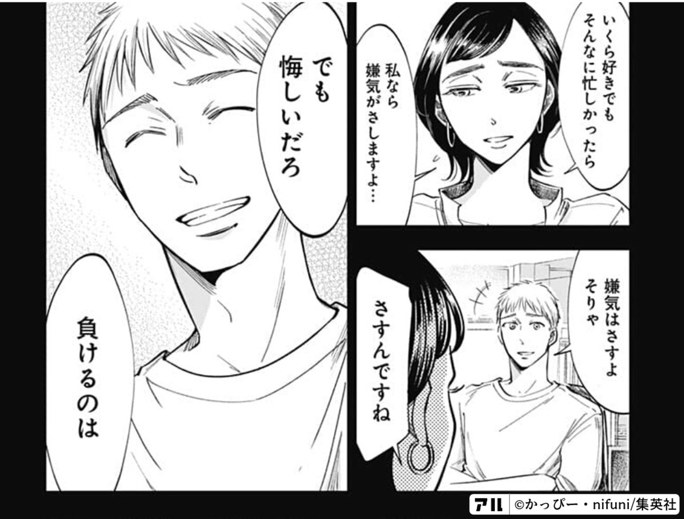 左ききのエレン