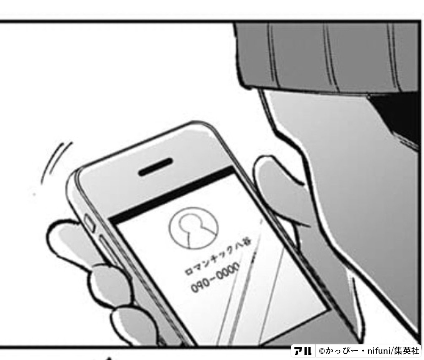 左ききのエレン