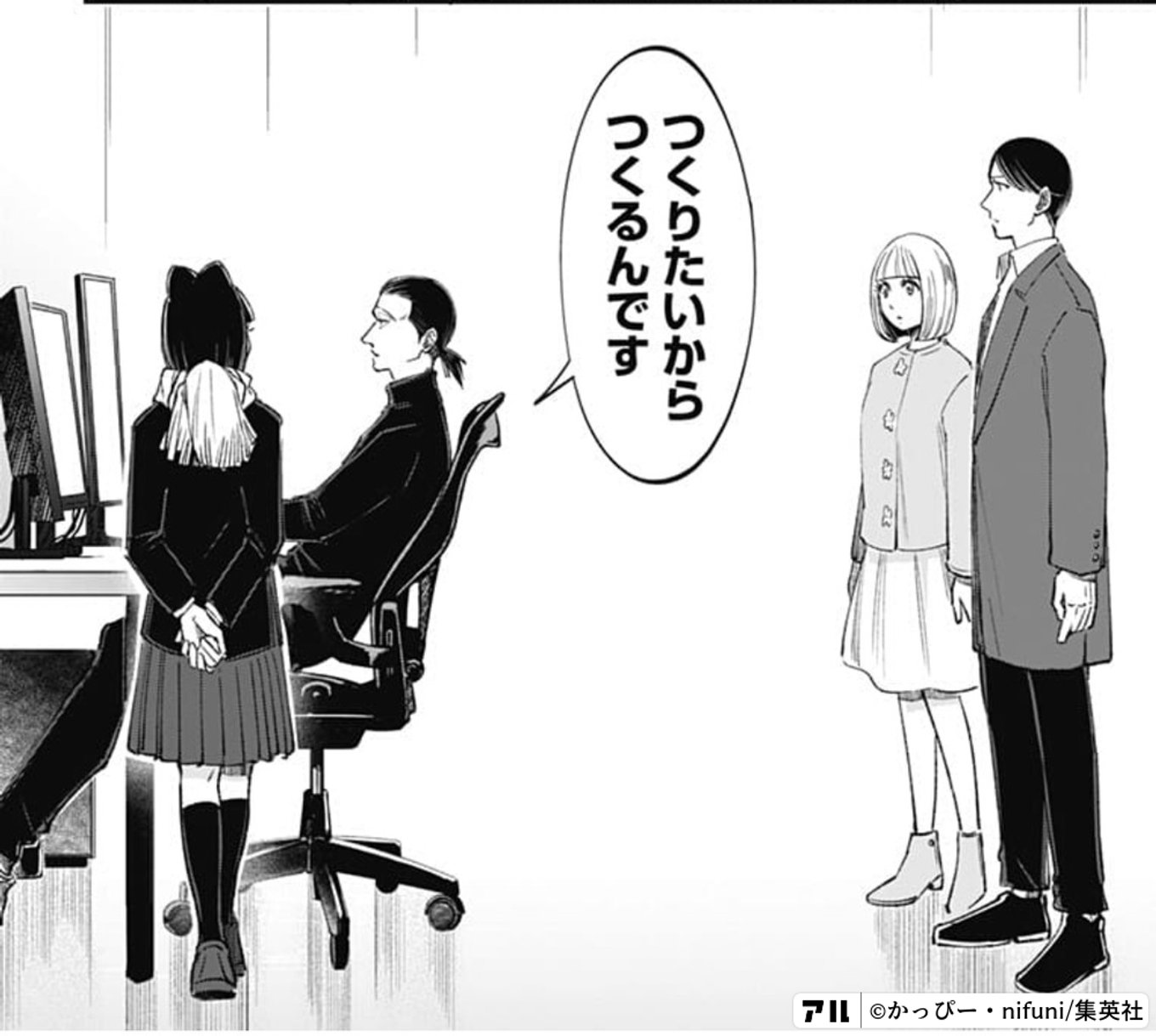 左ききのエレン