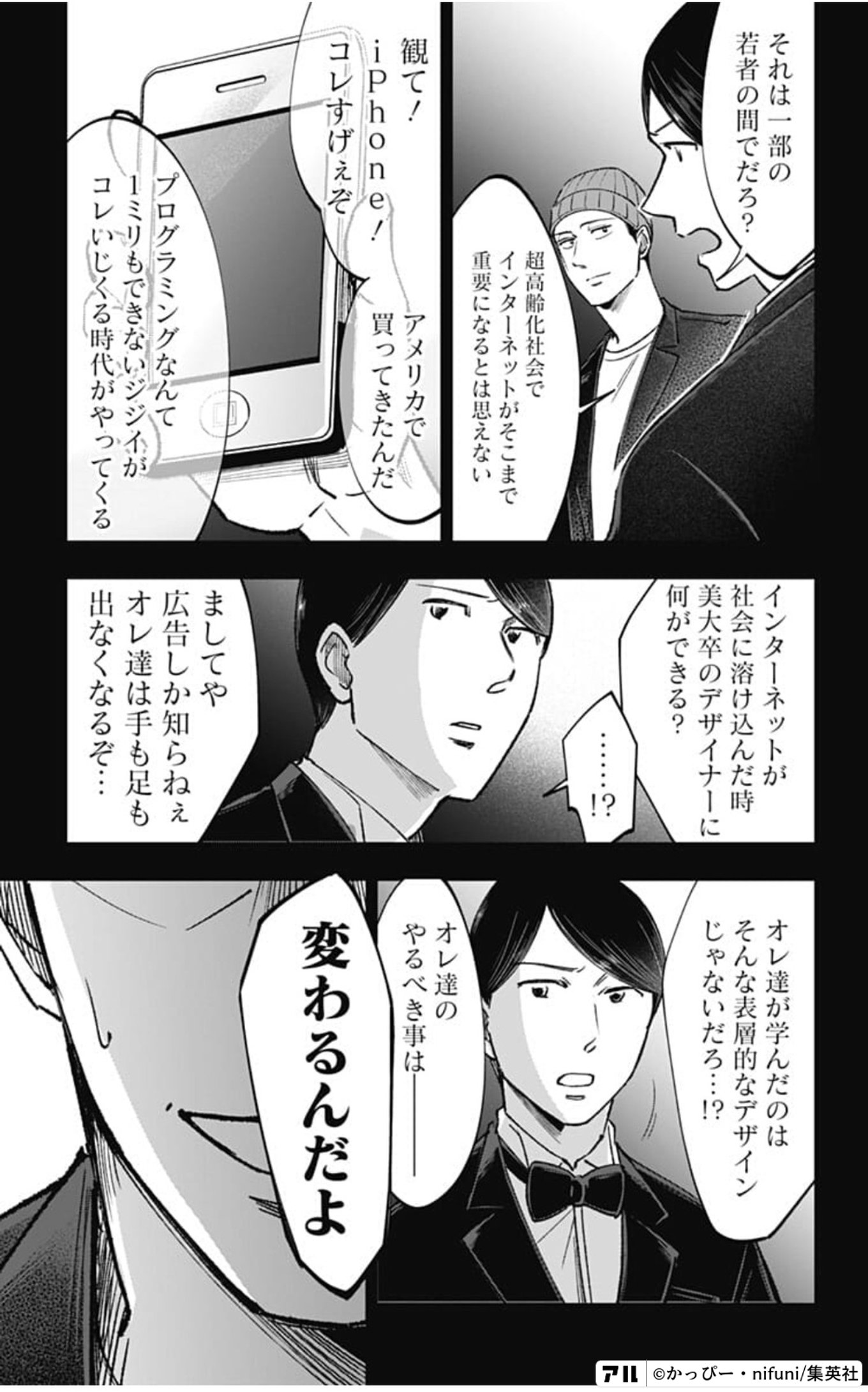 左ききのエレン