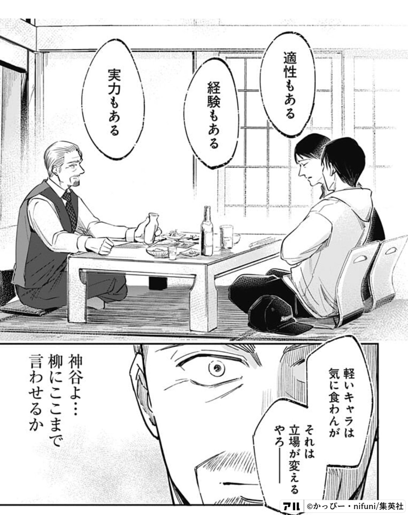 左ききのエレン